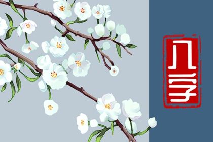 流年引动：干支如何激活命局