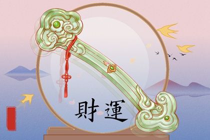 大运：十年一运的节奏
