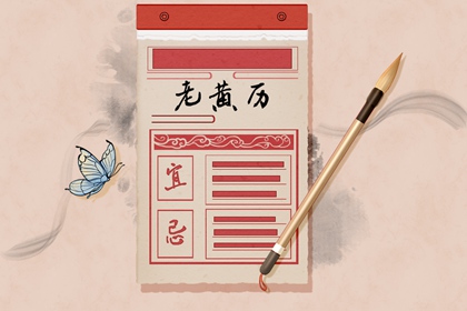 装修入场吉日查询_装修开工动土吉日_动土装修吉日2026_免费择日