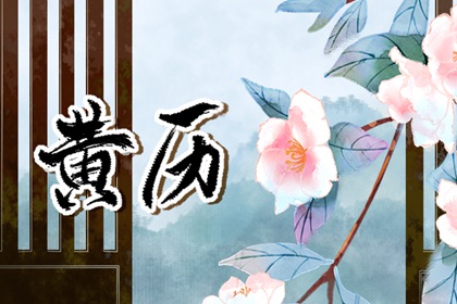 六道飞星排盘_算命批八字_八字紫徽排盘_常年不工作八字_兔费测八字算命